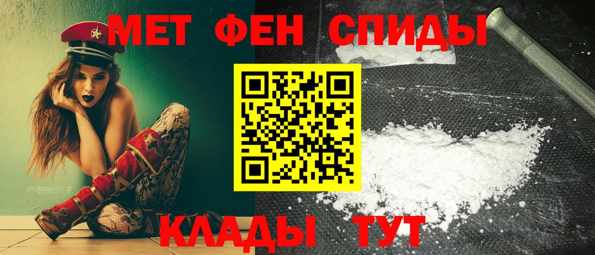 АМФЕТАМИН 97% Людиново