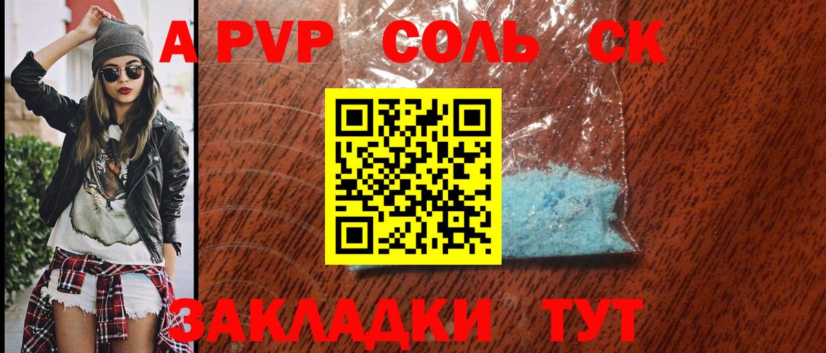 А ПВП СК КРИС Людиново