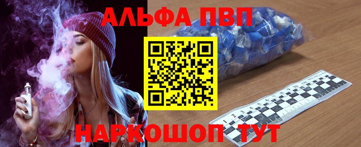 Alpha-PVP Crystall  Alfa_PVP VHQ  Вход с VPN  Людиново  Альфа ПВП крисы CK 