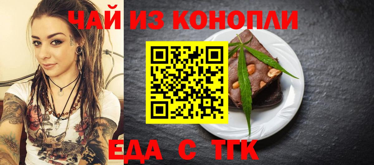 Canna-Cookies конопля  Вход с VPN  Людиново 
