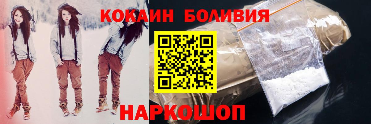 закладки  Кокаин 97%  Вход с VPN  Людиново  COCAIN Fish Scale 