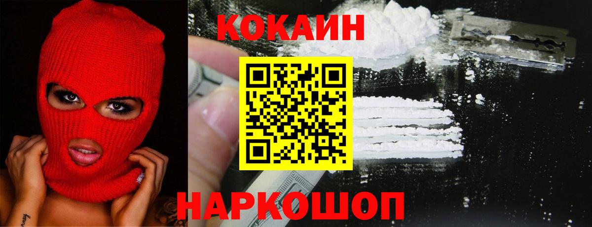КОКАИН Columbia Людиново