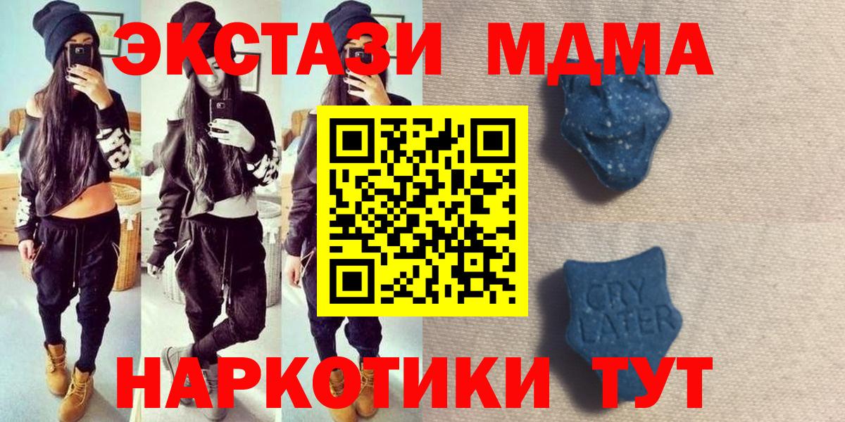 Людиново  даркнет Telegram  Экстази Philipp Plein  Вход с VPN  ЭКСТАЗИ Дубай 