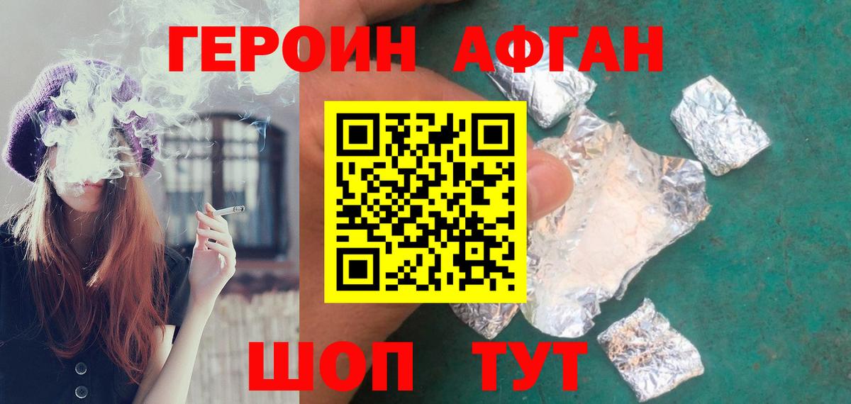 ГЕРОИН гречка  Героин  Людиново  Вход с VPN 