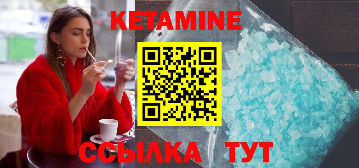 Кетамин VHQ  Кетамин VHQ  Людиново  Вход с VPN 