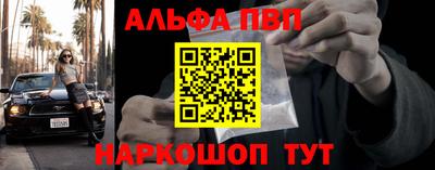 альфа пвп Заводоуковск