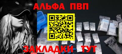 альфа пвп Заводоуковск