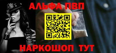 альфа пвп Заводоуковск