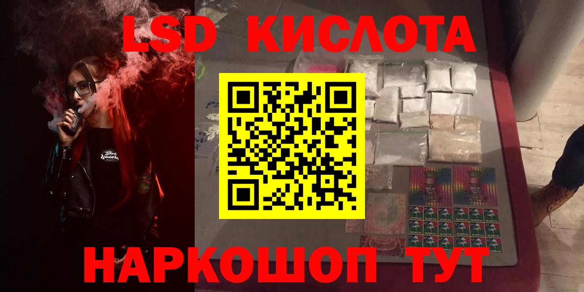 Лсд 25 экстази кислота  Лсд 25 экстази кислота  Вход с VPN  Людиново 