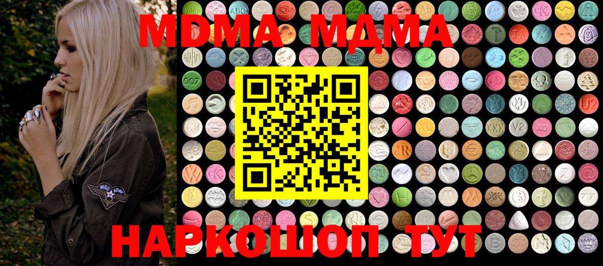 Людиново  MDMA кристаллы  МДМА  Вход с VPN 