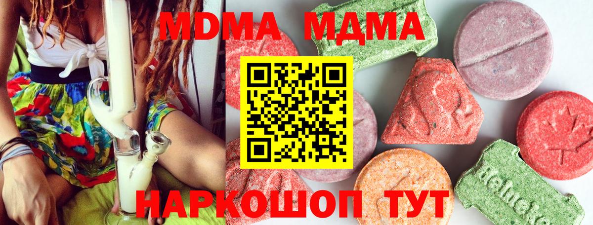 MDMA crystal Людиново