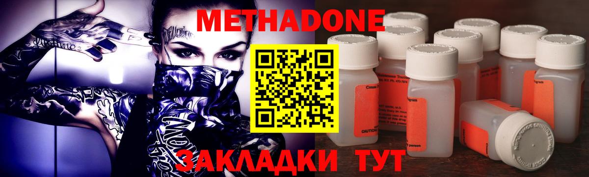 Метадон белоснежный  Вход с VPN  Людиново  МЕТАДОН белоснежный 