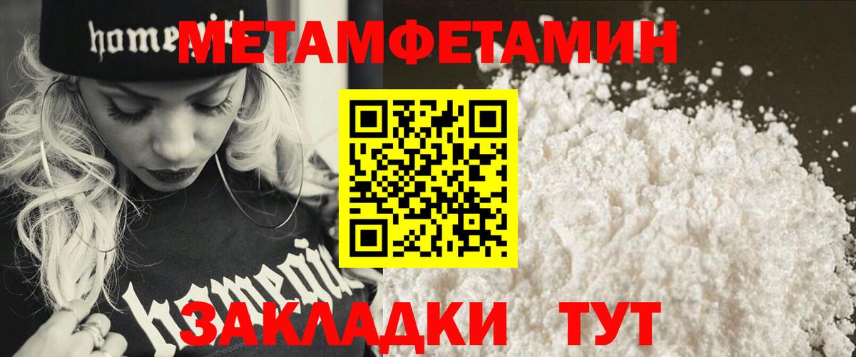 Первитин витя Людиново