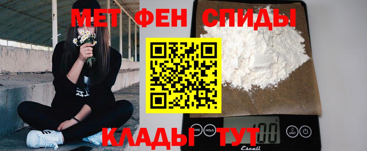 Первитин Methamphetamine  Вход с VPN  Людиново  Первитин Methamphetamine 