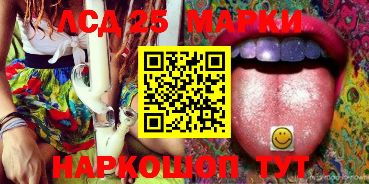Марки 25I-NBOMe 1,5мг Людиново