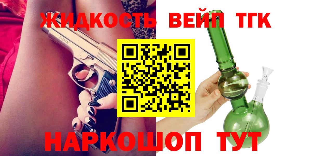 Дистиллят ТГК гашишное масло Людиново