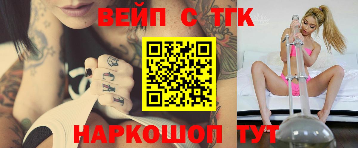 Дистиллят ТГК жижа  Дистиллят ТГК вейп с тгк  Вход с VPN  Людиново 